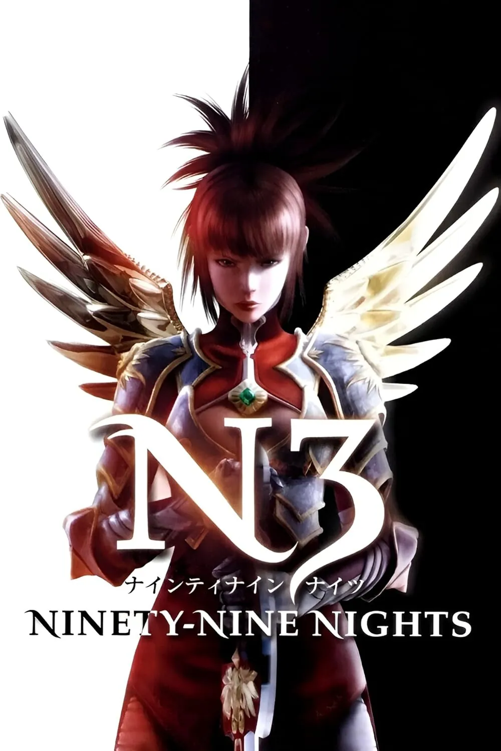 Ninety-Nine Nights